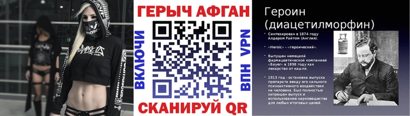 Героин афганец  где найти   Жирновск 