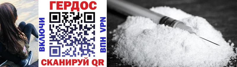 ГЕРОИН Heroin Жирновск